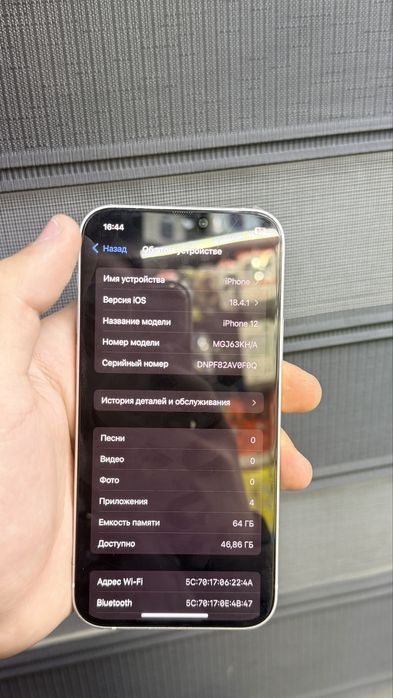 Iphone 12 emkost 76 ideal