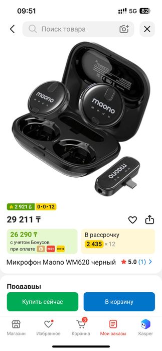Микрофон Maono WM620 черный