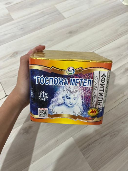 Салюты с доставкой Кызылорда