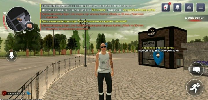 Аккаунт блек раша