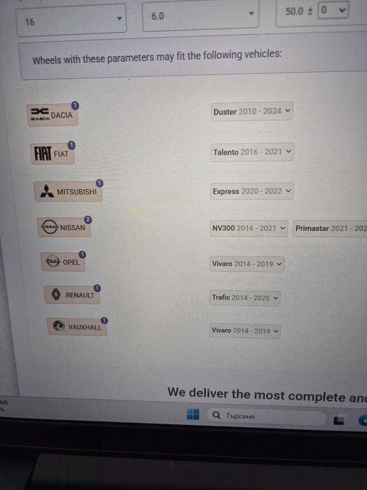 3бр. Джанти Опел Виваро/Дачия/Рено-16 цола