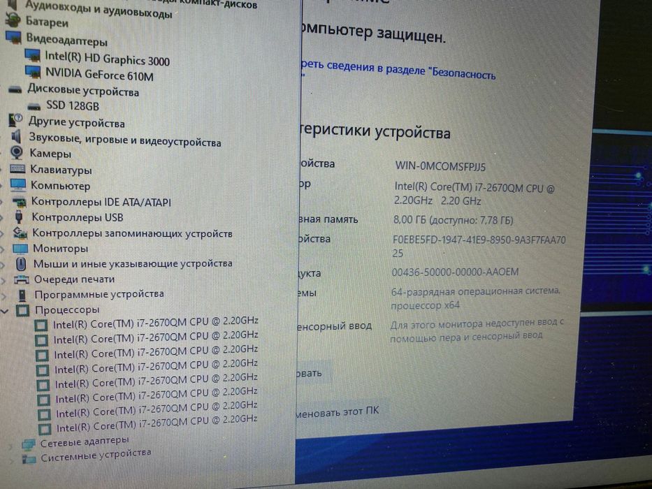 ASUS intel core i7/Nvidia GeForce/ozu 8GB/SSD