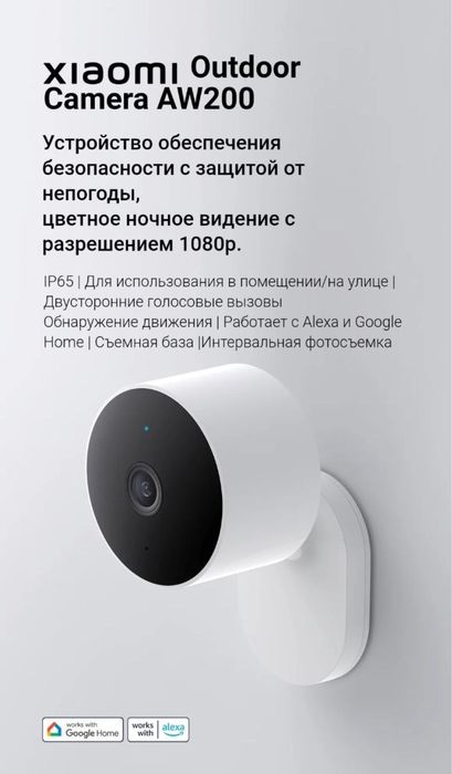 Xiaomi camera, Ми камера , AW200, CW300, CW400 , outdoor, для улицы