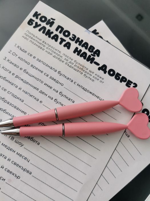 Игри за моминско и ергенско парти