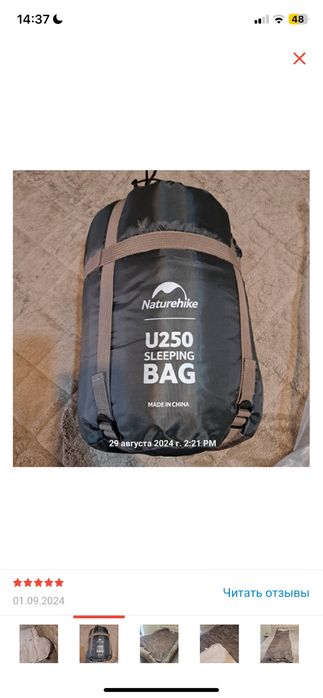 Спальный мешок/походный