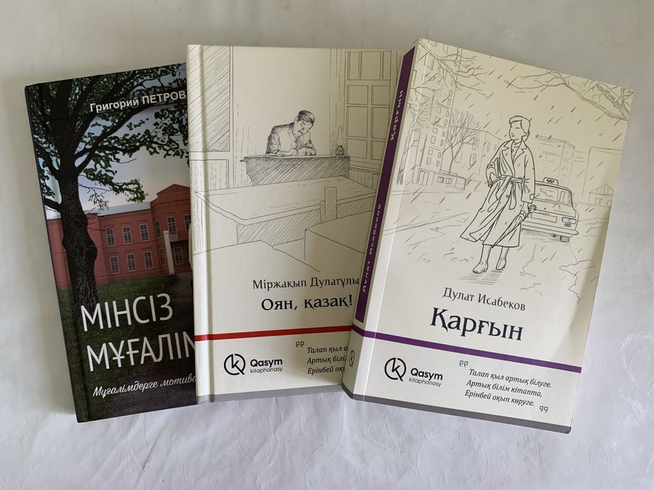 Кемел Адам / Сен / Миссия Выполнима / Қарғын /