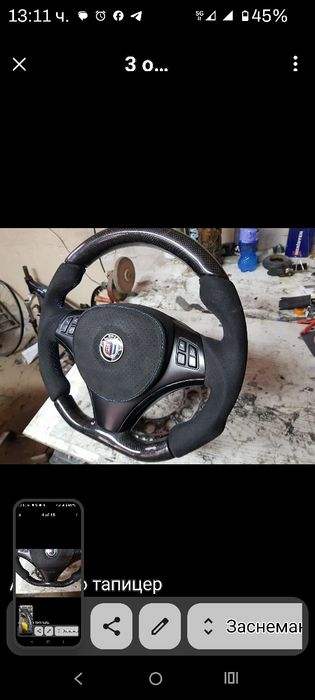 Автотапицер волани