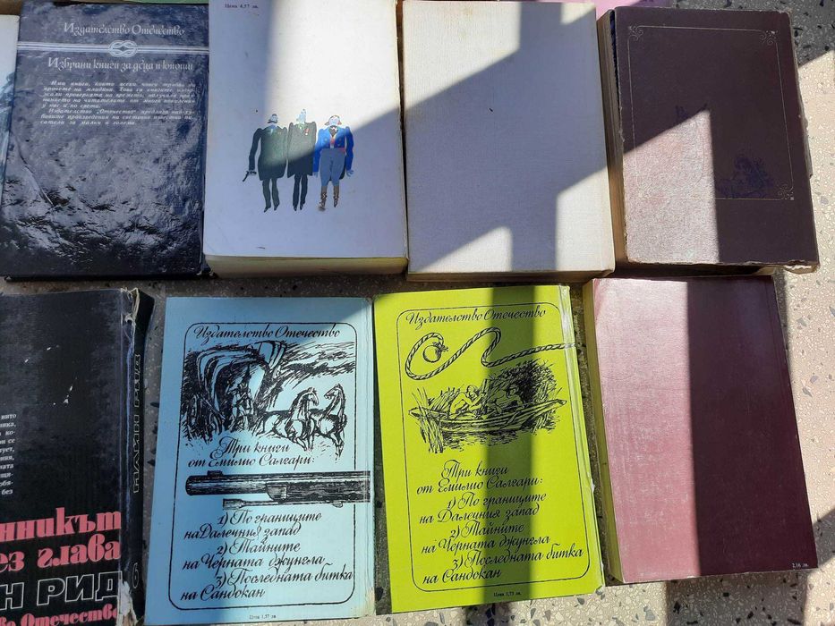 Детски и приключенски книги на Карл Май, Майн Рид, Александър Дюма, др