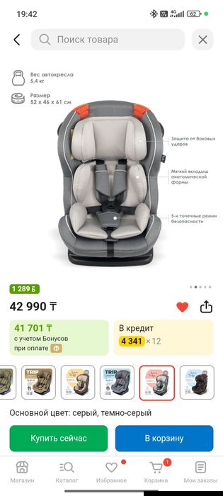 Автокресло детское