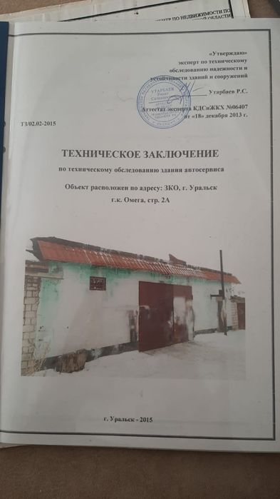 Продам автосервис