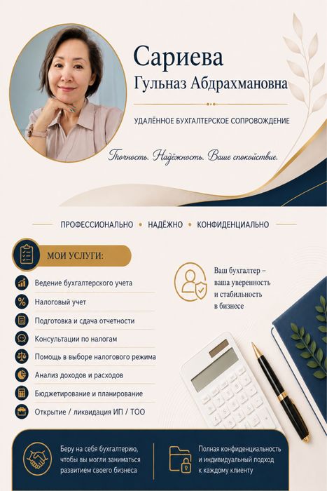 Нужен бухгалтер на аутсорсинг? ИП / ТОО