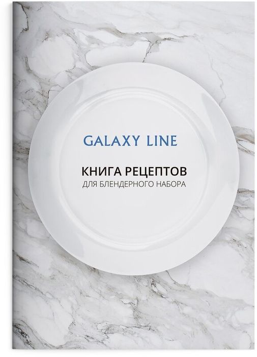 Блендер GALAXY LINE GL2126, погружной, 300Вт, пластиковый корпус