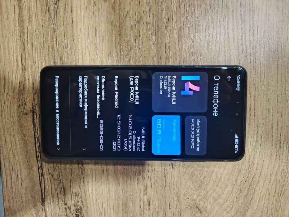 POCO X3 NFS  64/6+1 RAM /120 Гц
