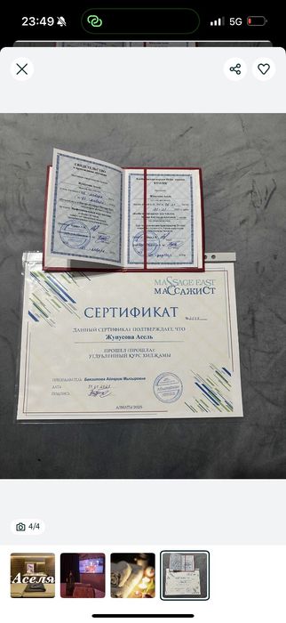 Массаж  расслабляющий