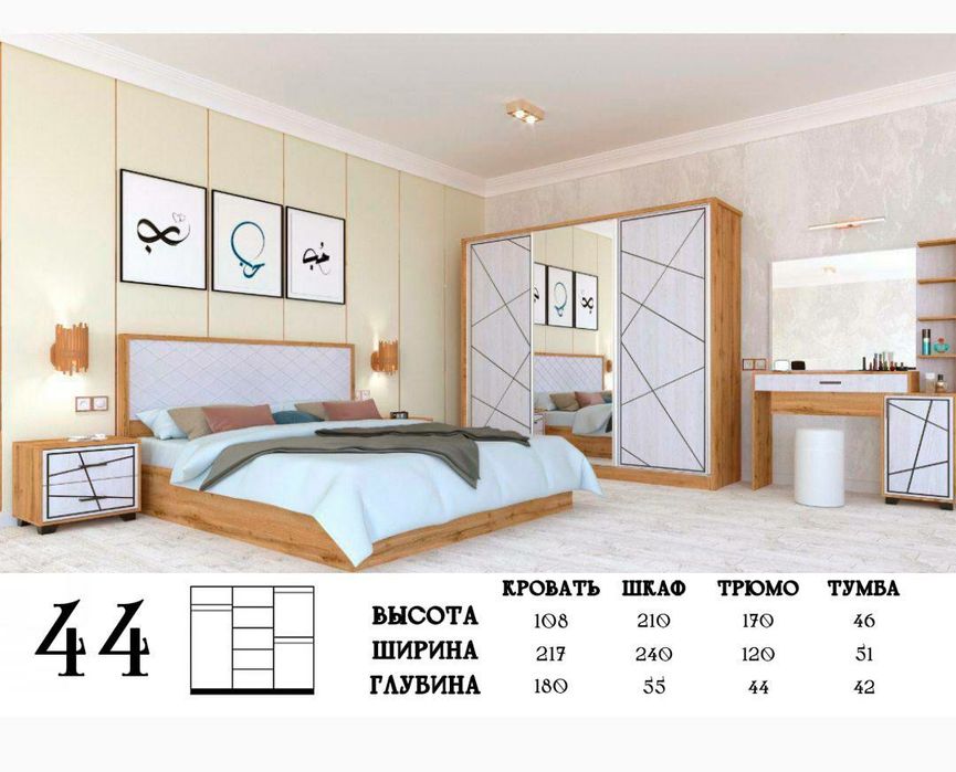 Спальный гарнитур Хайтек