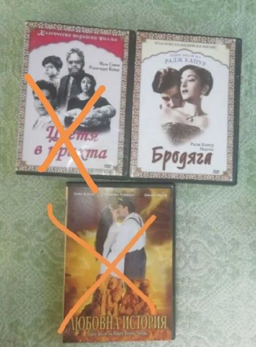 Двд колекции и индийски филми. Оригинални