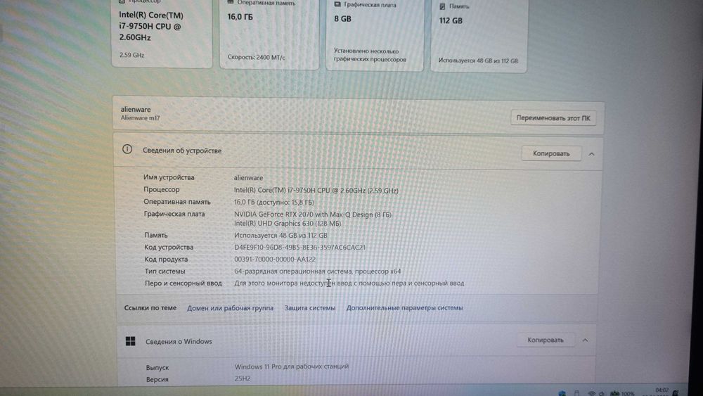 ноутбук игровой Dell Alienware 17