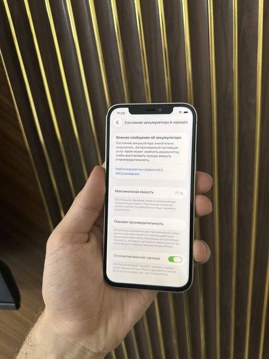 Iphone 12 64 Айфон 12 64