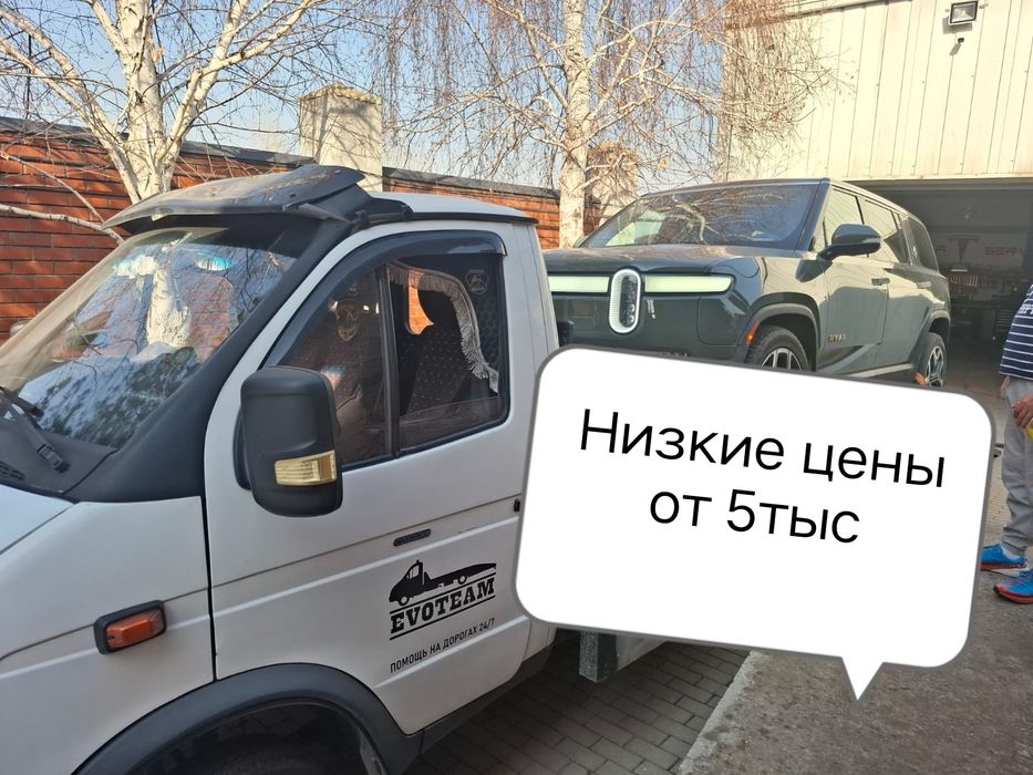 Эвакуатор от 5000 высшеее рядом круглосуточна