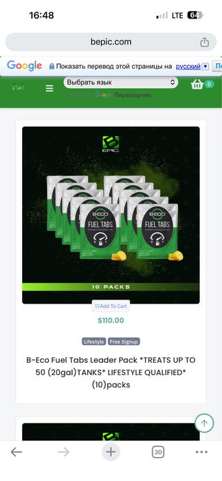 Фуил табс (fuel tabs) топливный катализатор