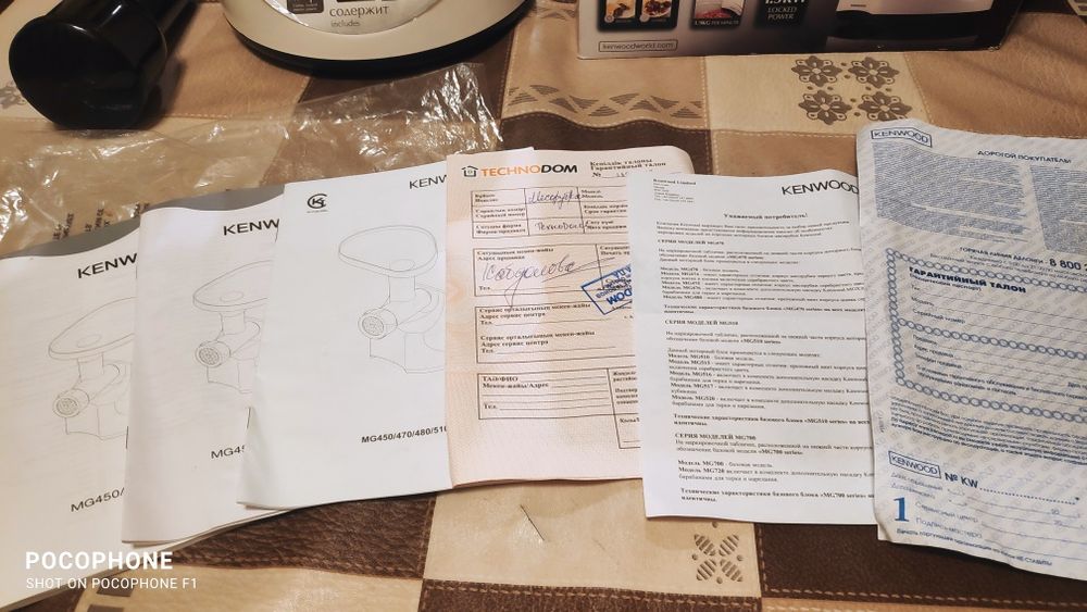 Мясорубка Kenwood