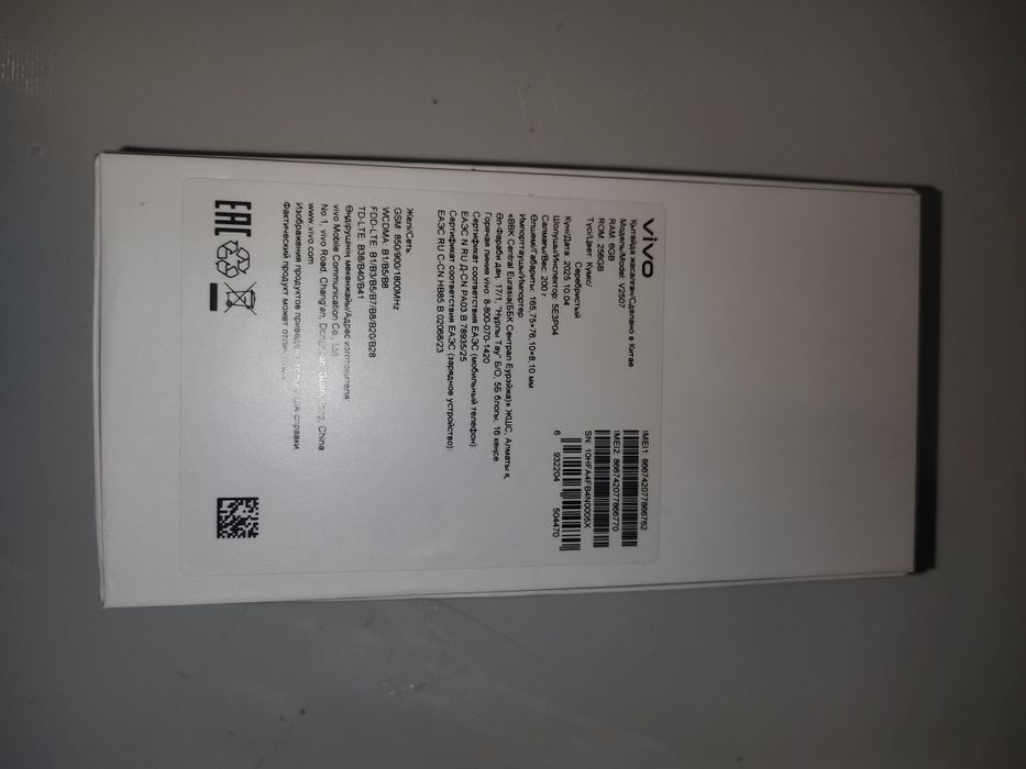 Смартфон Vivo Y19S Pro