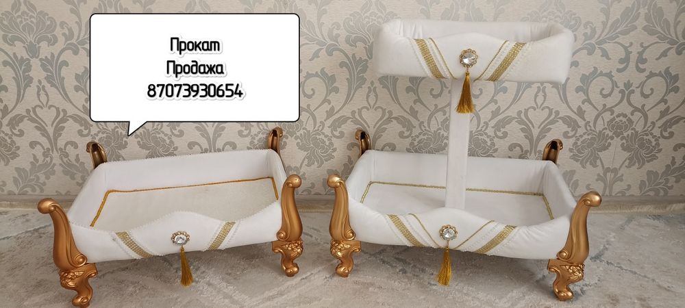 Тойбастар, корзиналар