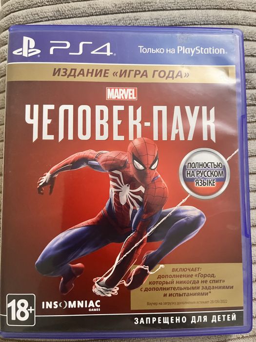 Продам диск на пс4