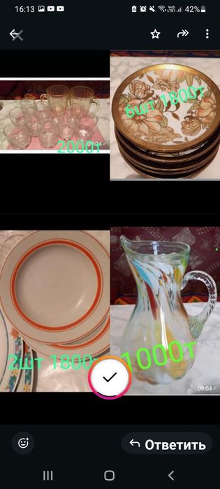 Ыдыстар   сатамын