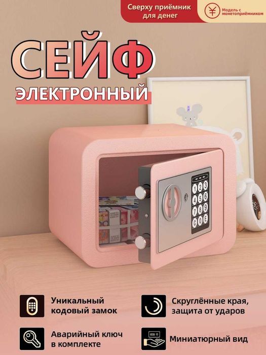 Металлический сейф\ metalldan ishlangan seyflar