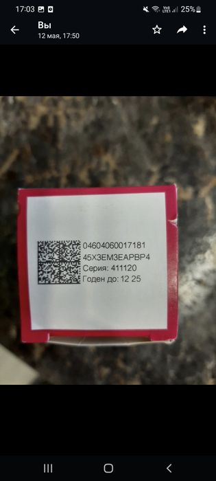 Продам винилин! Новый!