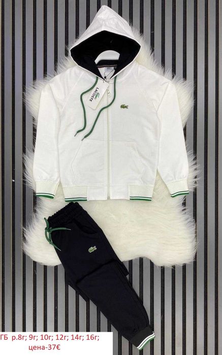 Детски спортни екипи за момчета