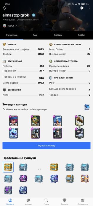 Гарантия на все аккаунты