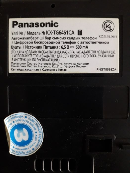 Продаётся домашний телефон