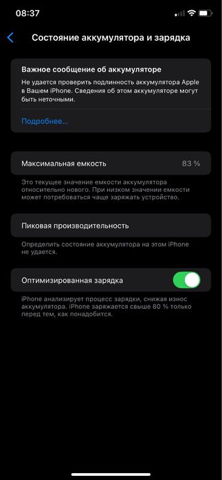 iPhone 11 бомба састайана
