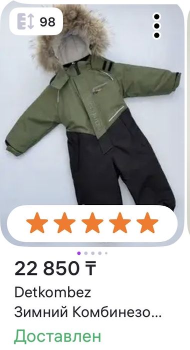 Продам Зимний комбенезон