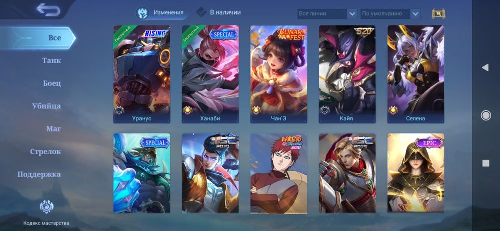 Mobile Legends аккаунт