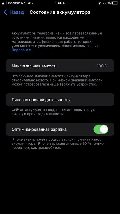iphone 7 plus обмен