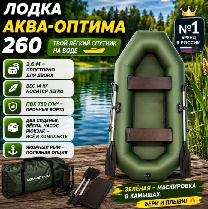 Продам новую лодку для рыбалки