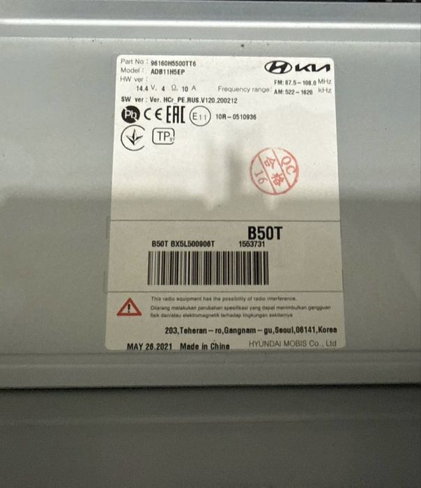 Магнитола Hyundai KIA