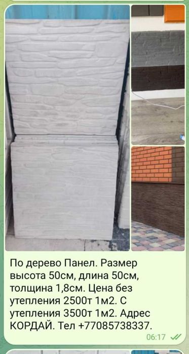 Фибрабетон для фасад