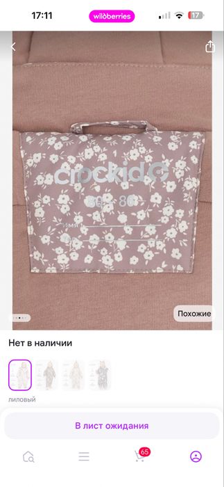 Комбинезон зима , подклад хлопок