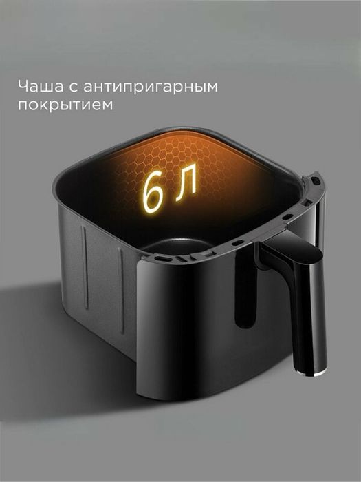 Аэрогриль REDMOND AG1900, 6 л, 12 программ, сенсорное