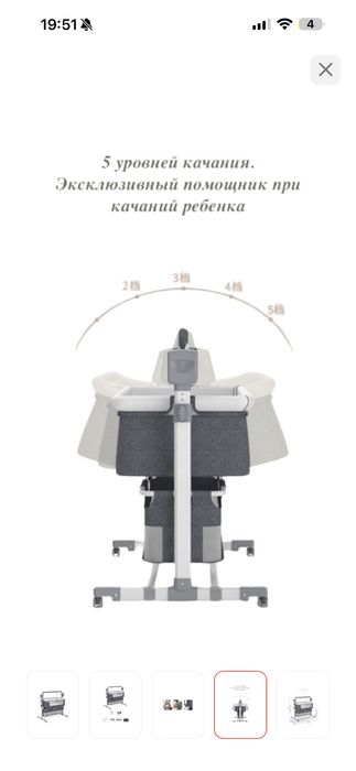 Срочно!!! Продается Люлька-кровать