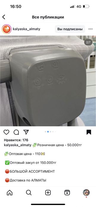 Люлька - детская колыбель качалка