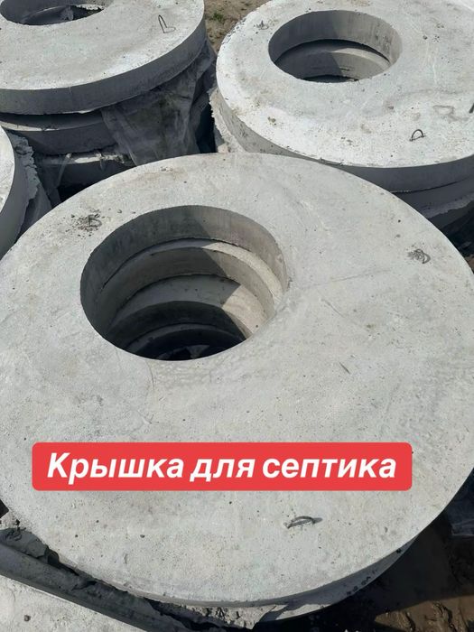 Бетонные крышки