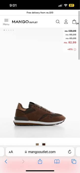 Мъжки обувки Манго