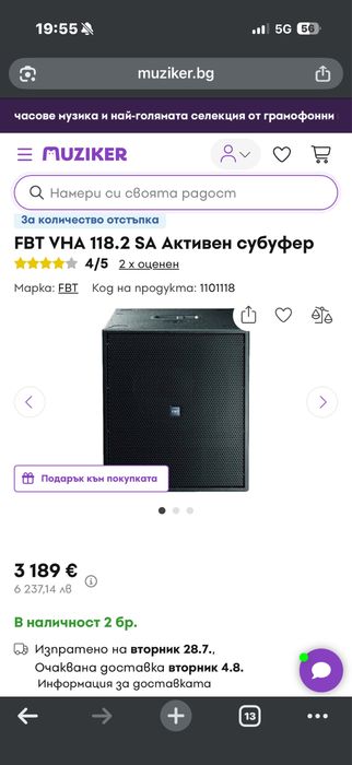 Активна система FBT