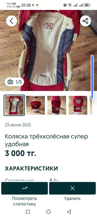 Коляски три штуки одинаковые