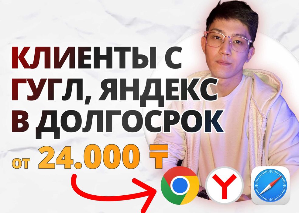 Гугл реклама | Контекстная реклама | Google Ads | Сайт таргет трафик
